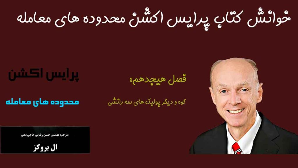 پرایس اکشن محدوده های معامله