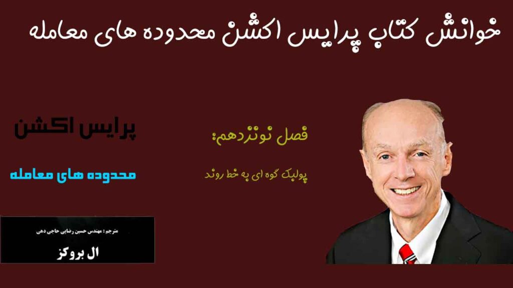 پرایس اکشن محدوده های معامله