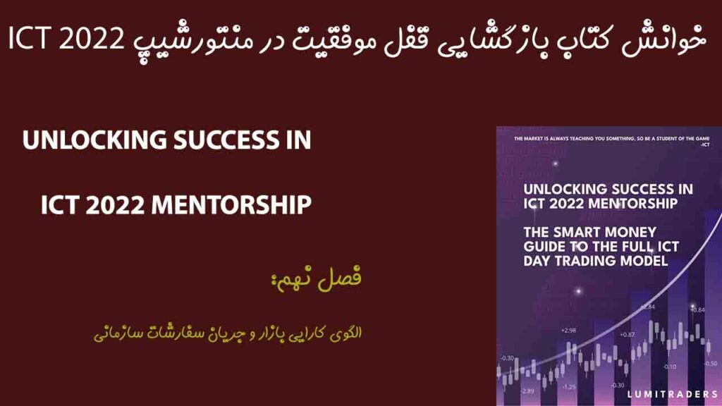 9- منتورشیپ ICT 2022